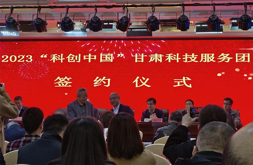 星火机床公司参加“2023‘科创中国’装备制造业数字化转型与高质量发展”论坛并与甘肃省机械工程学会签订技术服务协议